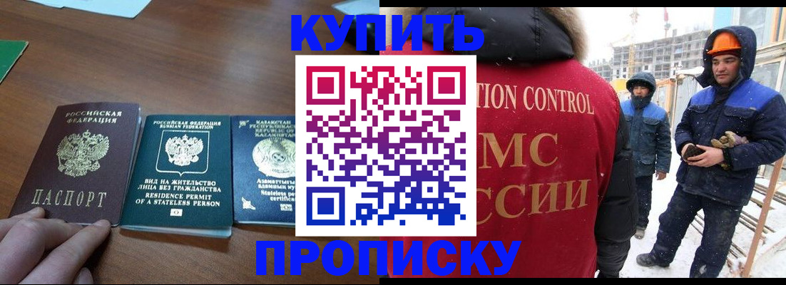 прописка законно в Гагарине