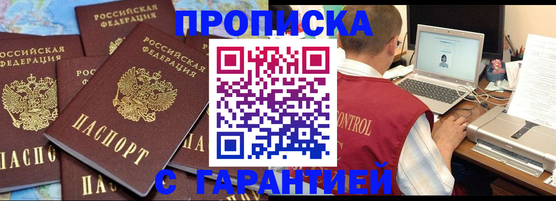 прописка иностранных граждан в Гагарине