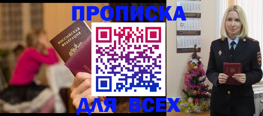регистрация в Гагарине