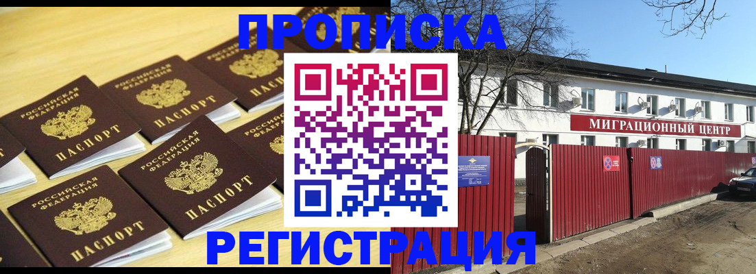 временная регистрация 2025 в Гагарине